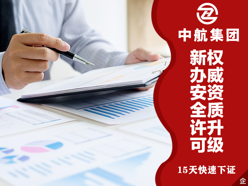 施工總承包綜合資質(zhì)代辦 需要花什么錢(qián)