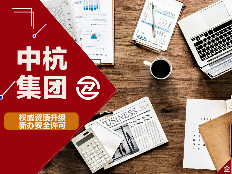 礦山工程施工總承包資質(zhì)